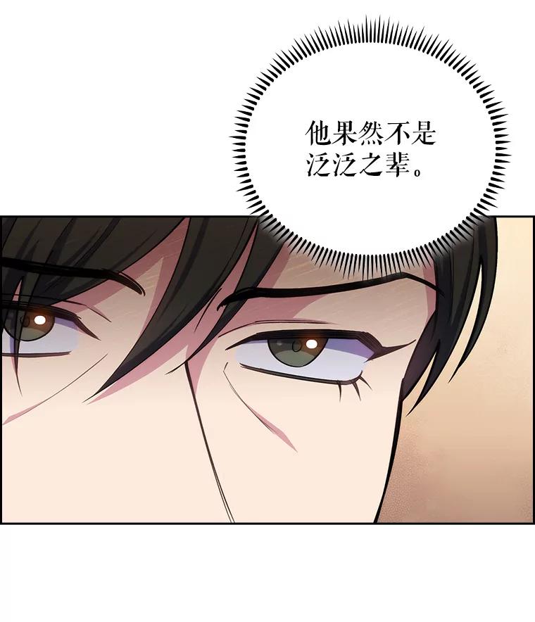 《升级医生崔基石》57.训斥 第15页