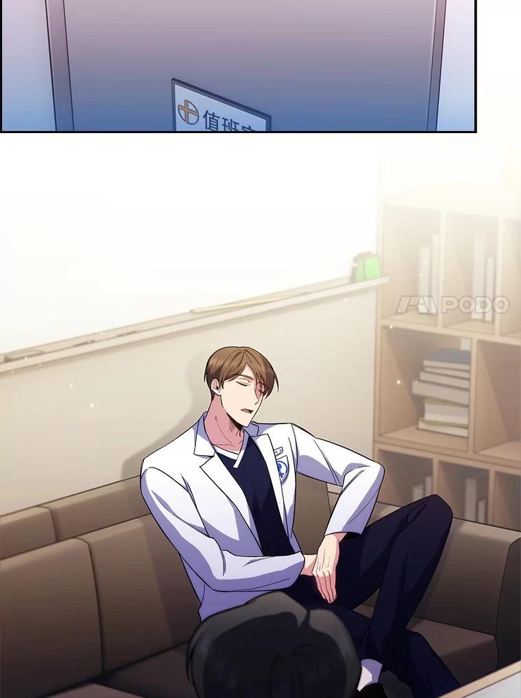 《升级医生崔基石》57.训斥 第92页