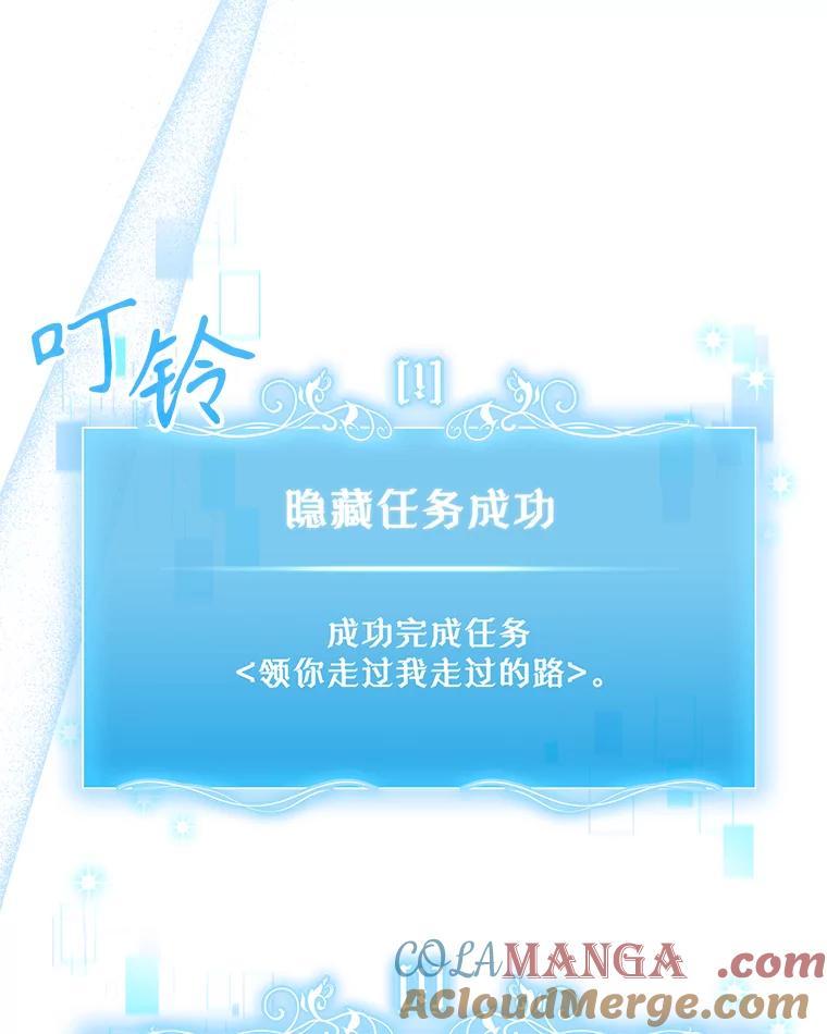 《升级医生崔基石》57.训斥 第117页
