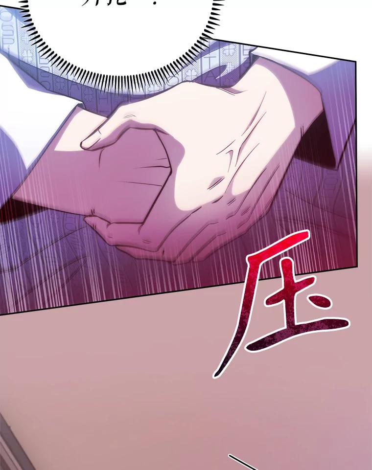 《升级医生崔基石》57.训斥 第47页