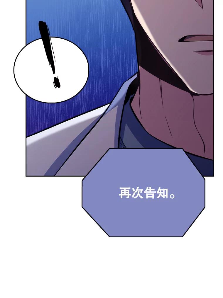 《升级医生崔基石》57.训斥 第30页