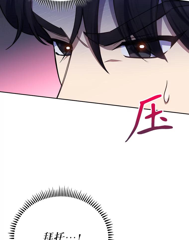《升级医生崔基石》57.训斥 第46页