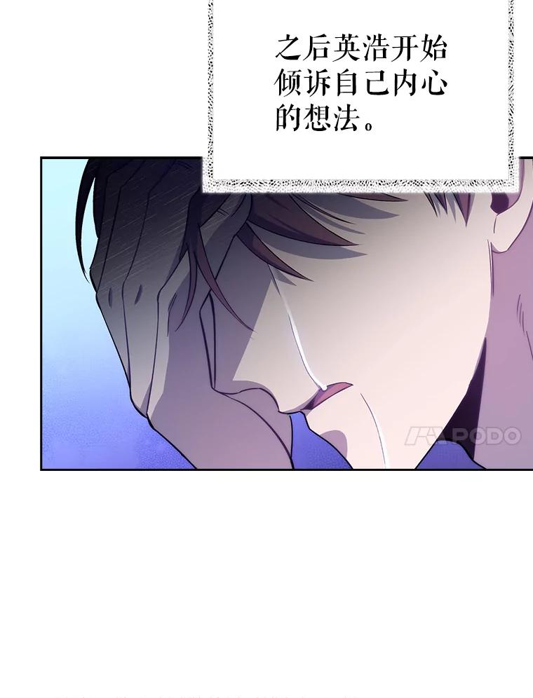 《升级医生崔基石》57.训斥 第108页