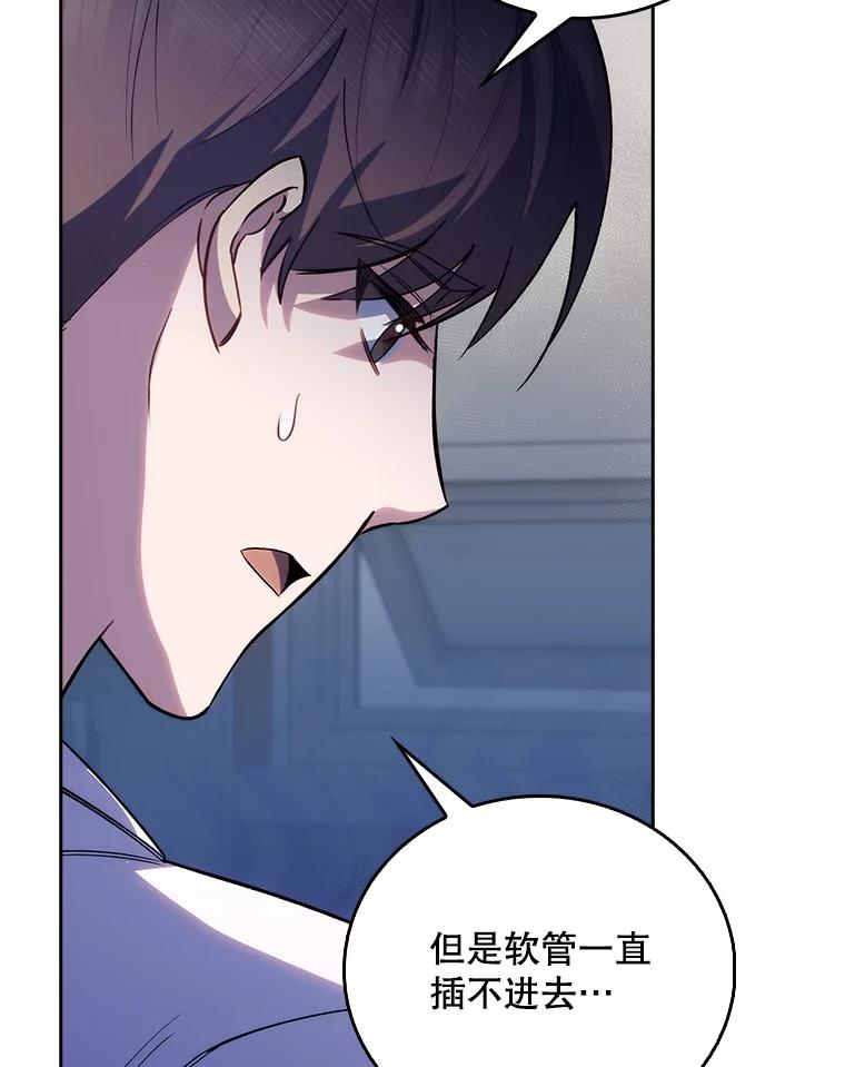 《升级医生崔基石》57.训斥 第60页