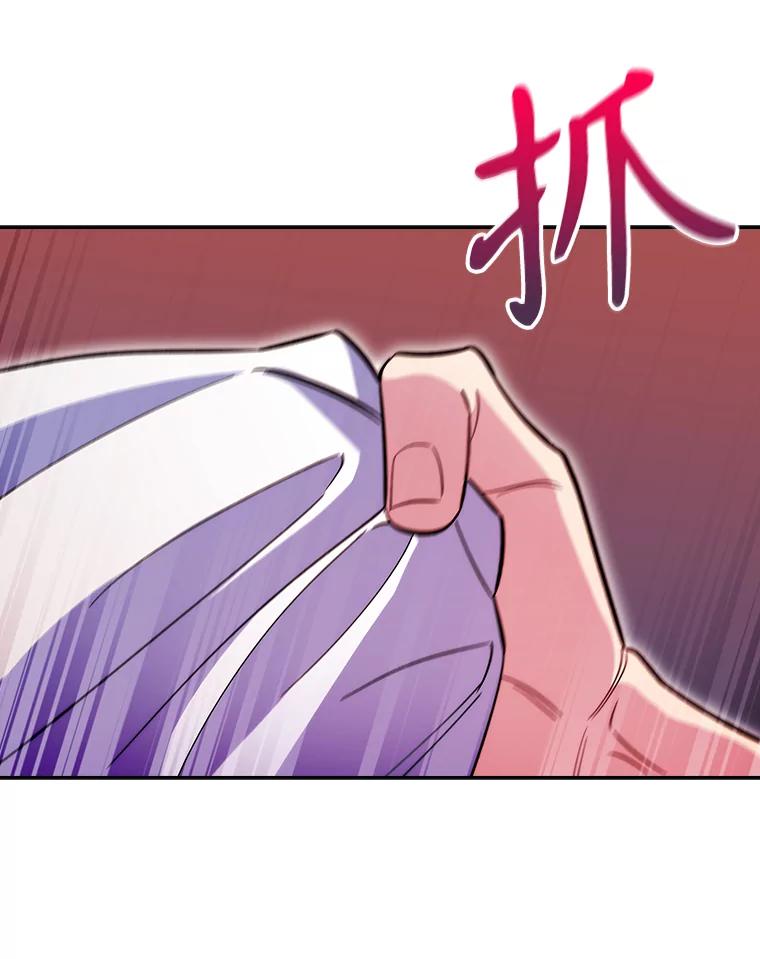 《升级医生崔基石》57.训斥 第66页