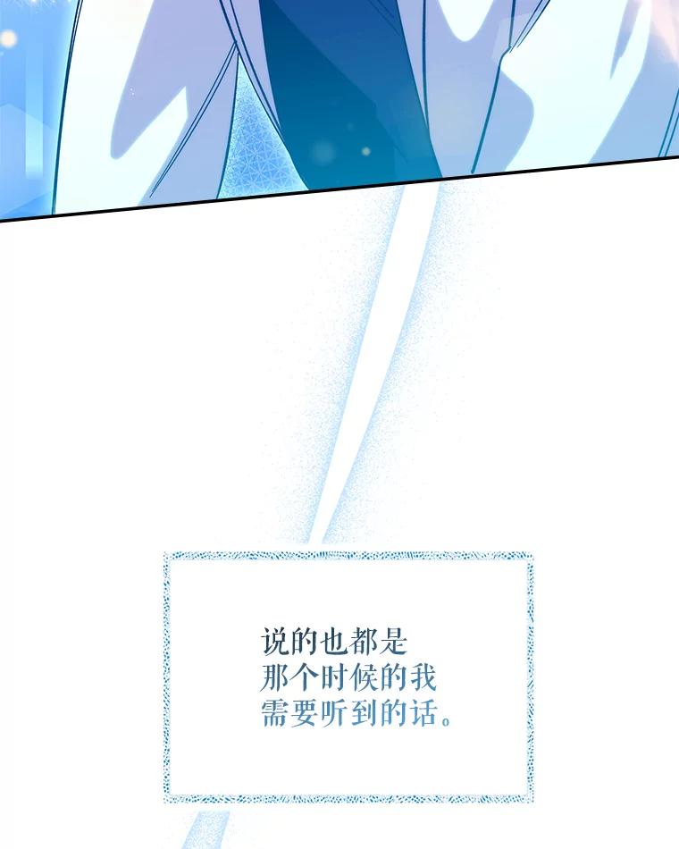 《升级医生崔基石》57.训斥 第116页