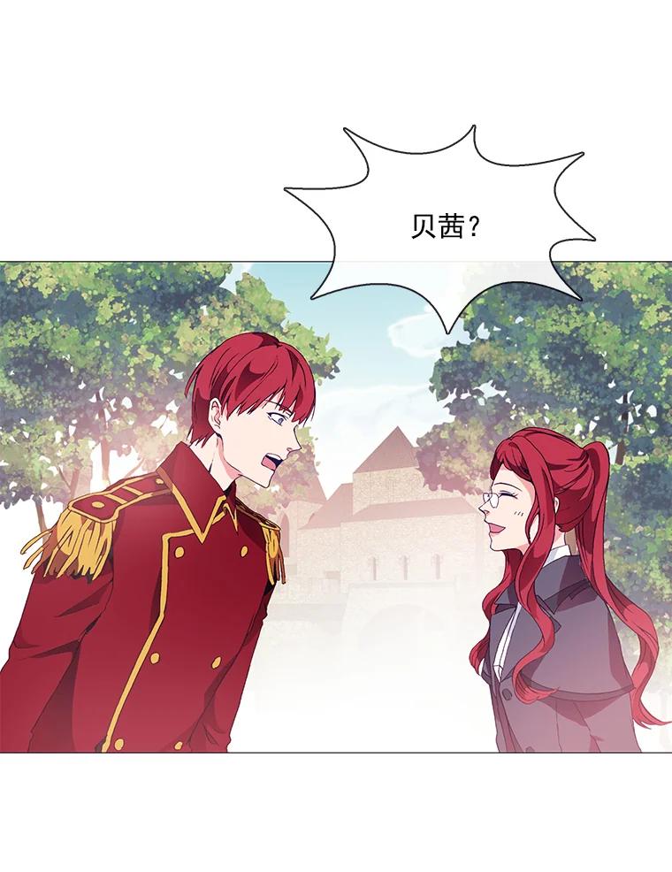 《图书馆需要魔女》6.殿下的建议 第6页