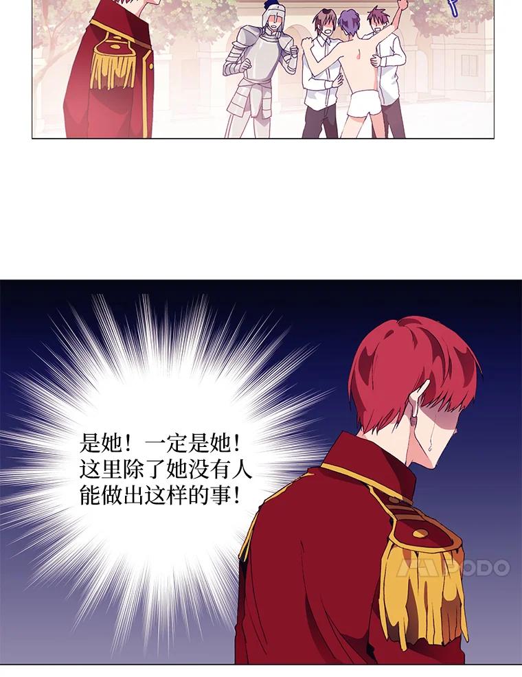 《图书馆需要魔女》6.殿下的建议 第8页