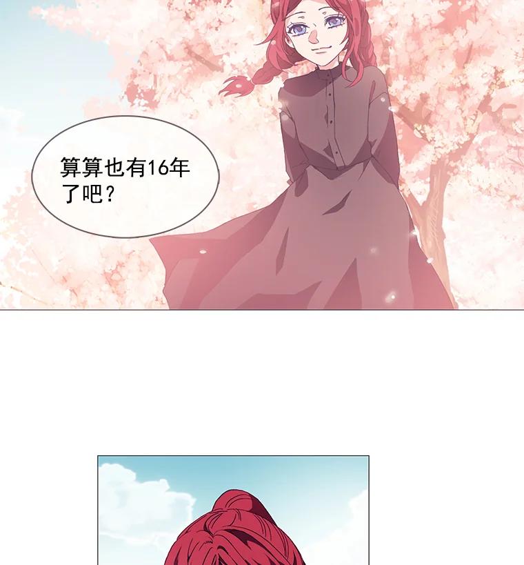 《图书馆需要魔女》6.殿下的建议 第2页