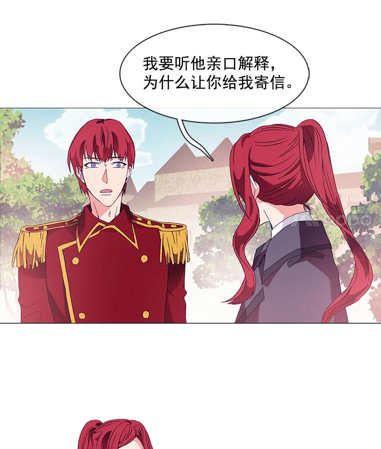 《图书馆需要魔女》6.殿下的建议 第23页