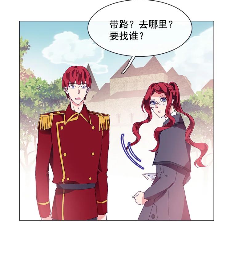 《图书馆需要魔女》6.殿下的建议 第20页