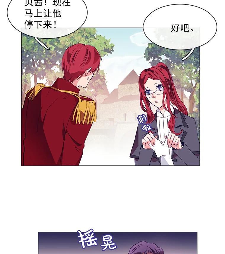 《图书馆需要魔女》6.殿下的建议 第11页