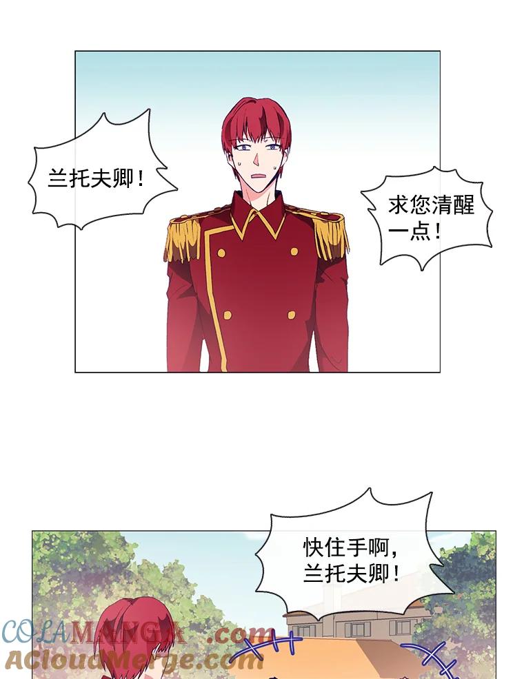 《图书馆需要魔女》6.殿下的建议 第7页