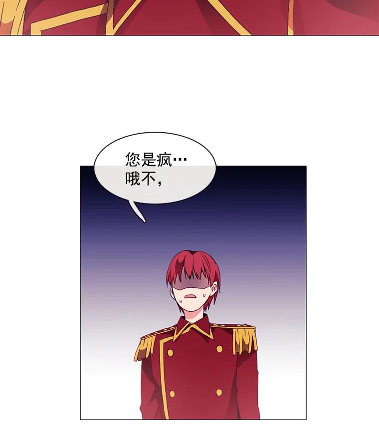 《图书馆需要魔女》6.殿下的建议 第48页