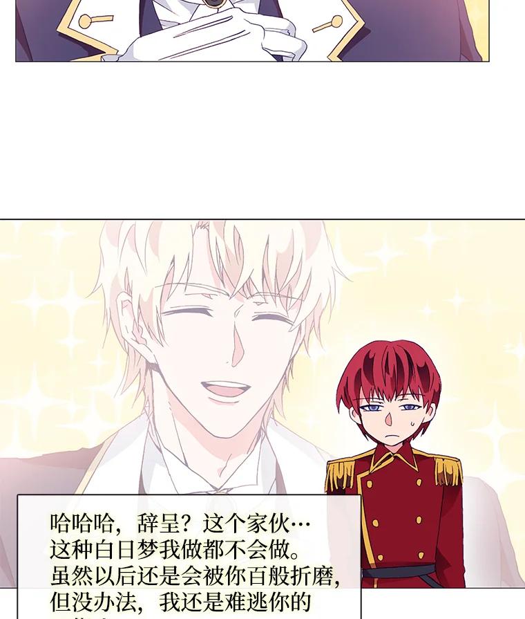《图书馆需要魔女》6.殿下的建议 第32页