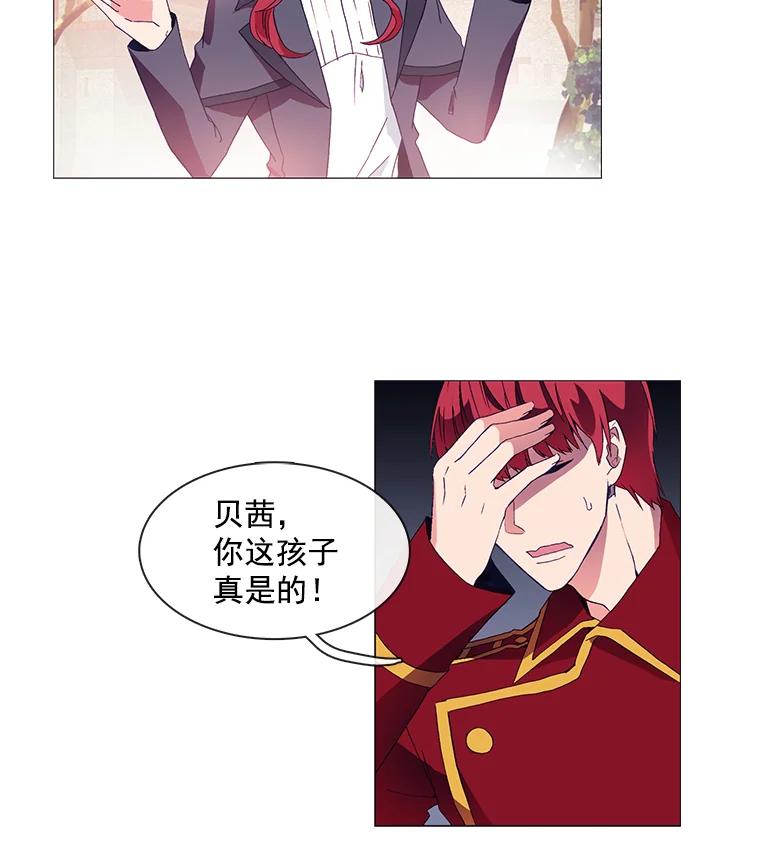 《图书馆需要魔女》6.殿下的建议 第14页