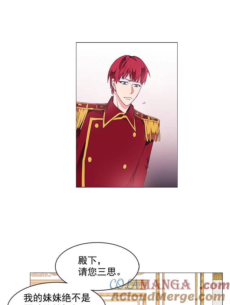 《图书馆需要魔女》6.殿下的建议 第52页