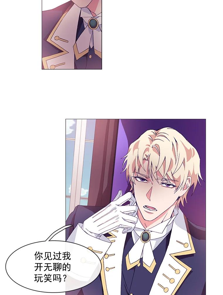 《图书馆需要魔女》6.殿下的建议 第50页