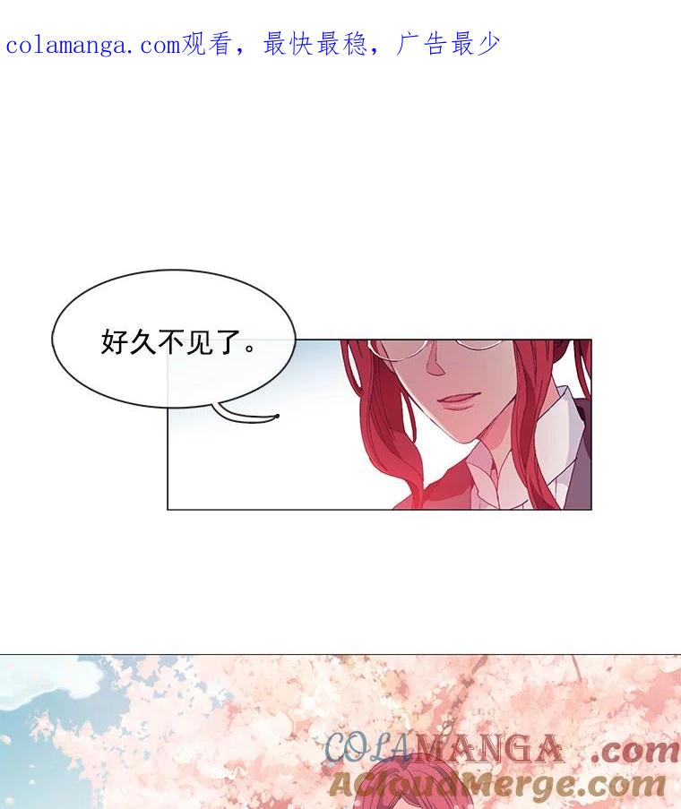 《图书馆需要魔女》6.殿下的建议 第1页