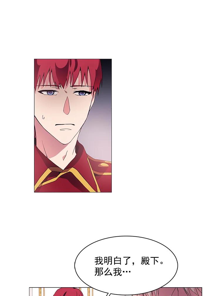 《图书馆需要魔女》6.殿下的建议 第39页