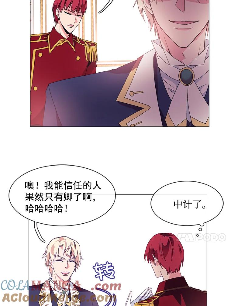 《图书馆需要魔女》6.殿下的建议 第40页