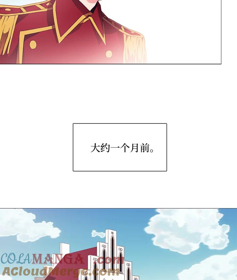 《图书馆需要魔女》6.殿下的建议 第25页
