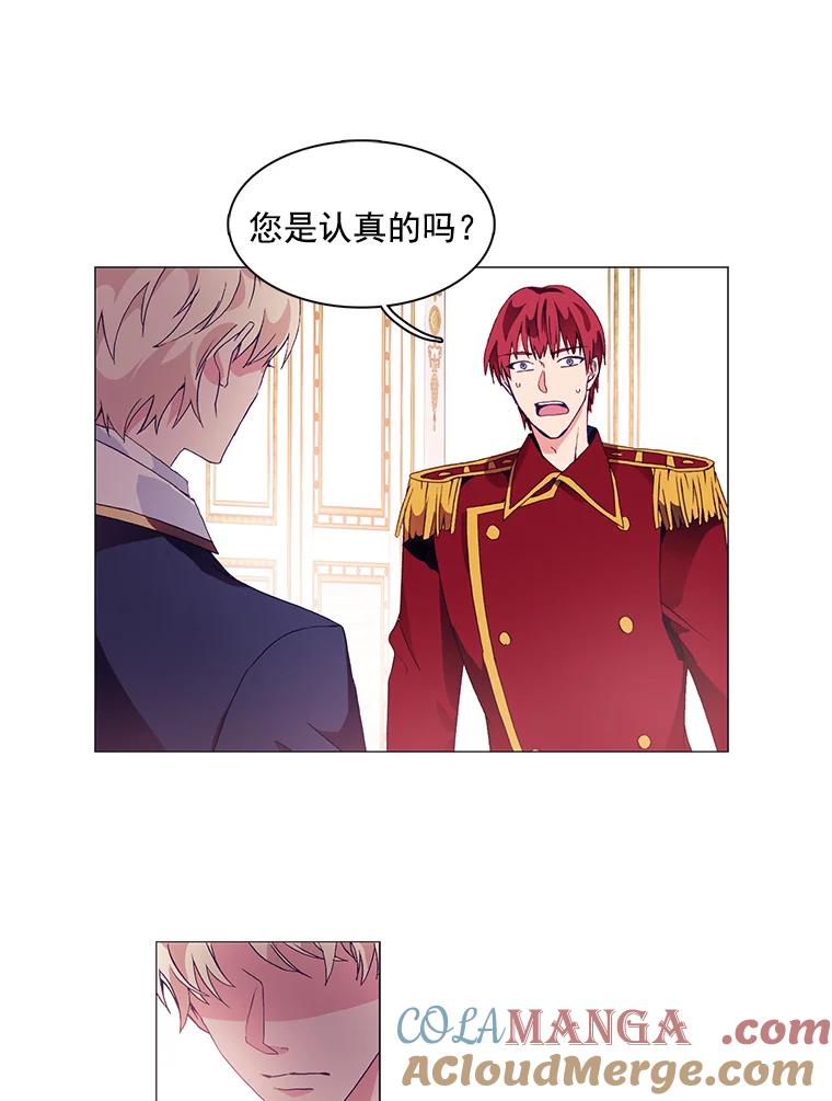 《图书馆需要魔女》6.殿下的建议 第49页