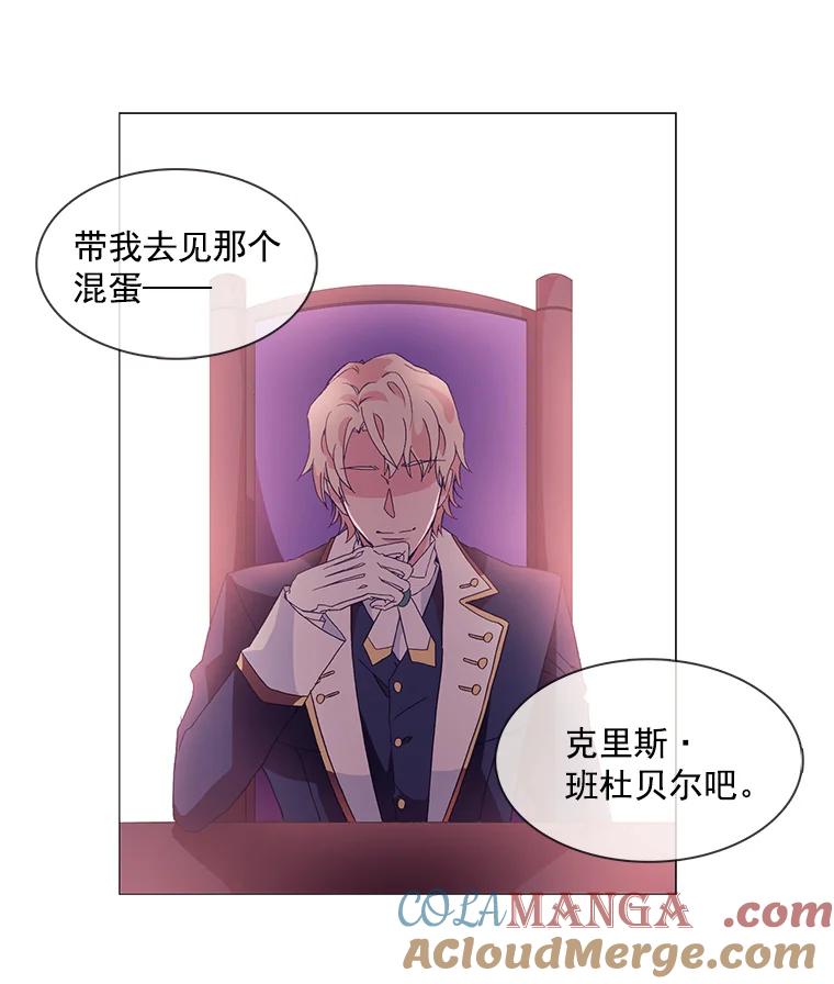 《图书馆需要魔女》6.殿下的建议 第22页