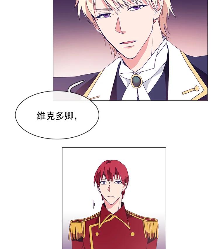 《图书馆需要魔女》6.殿下的建议 第45页