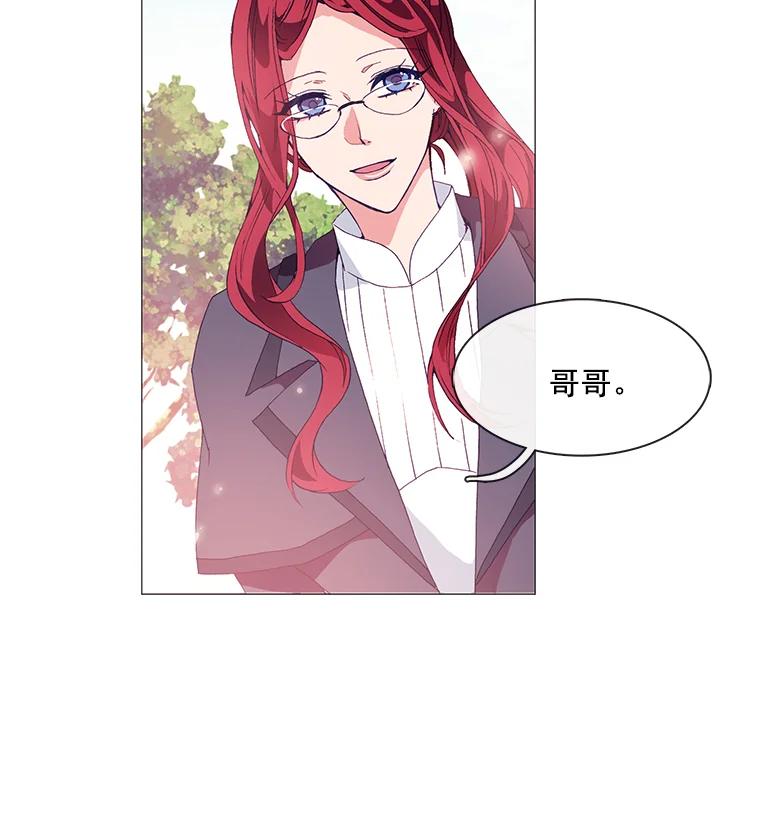 《图书馆需要魔女》6.殿下的建议 第3页