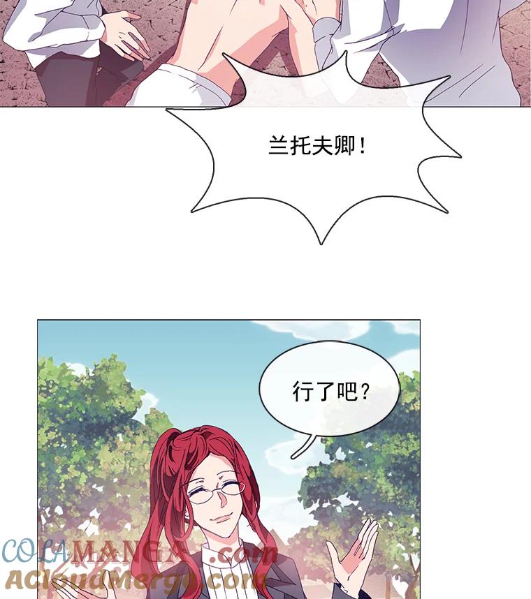 《图书馆需要魔女》6.殿下的建议 第13页