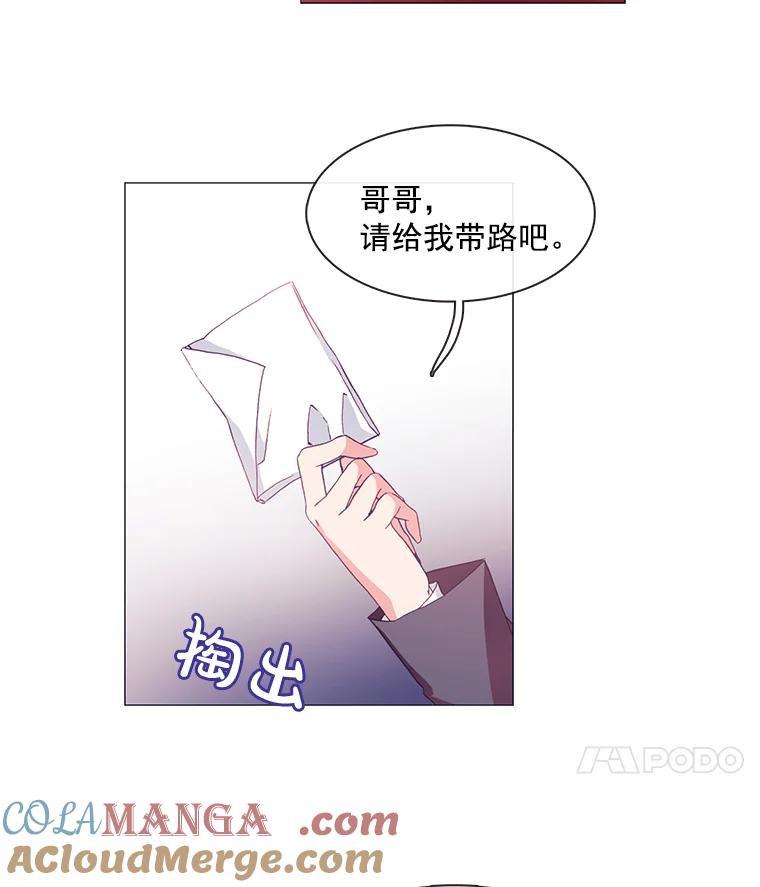 《图书馆需要魔女》6.殿下的建议 第19页