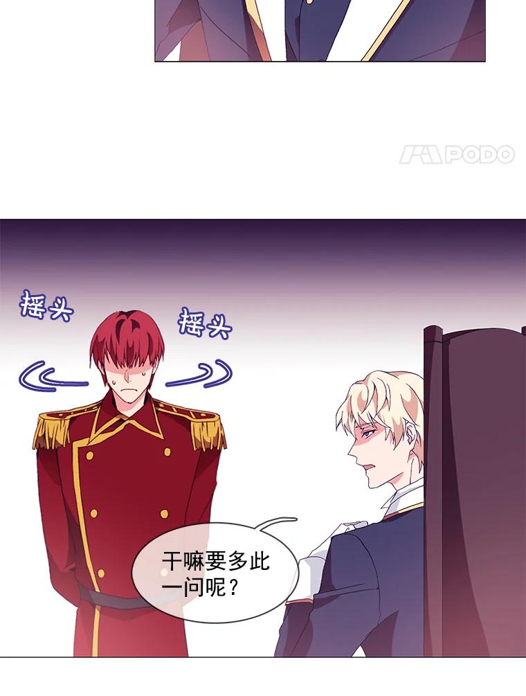 《图书馆需要魔女》6.殿下的建议 第51页