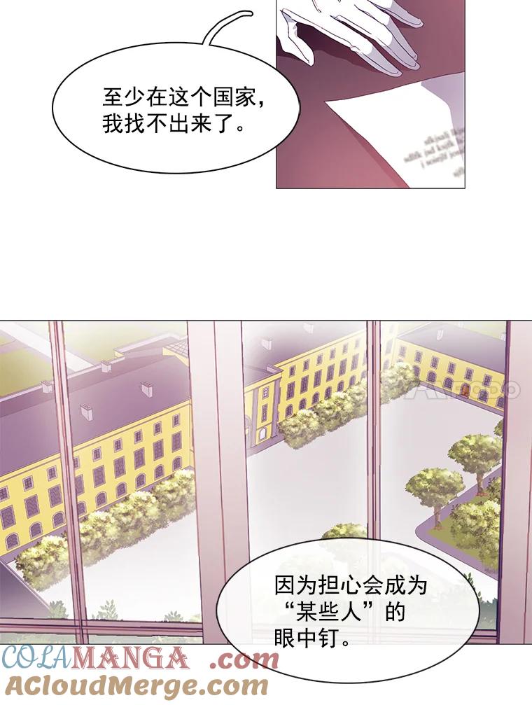 《图书馆需要魔女》6.殿下的建议 第37页