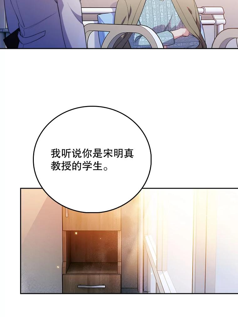 《升级医生崔基石》58.VIP患者 第82页