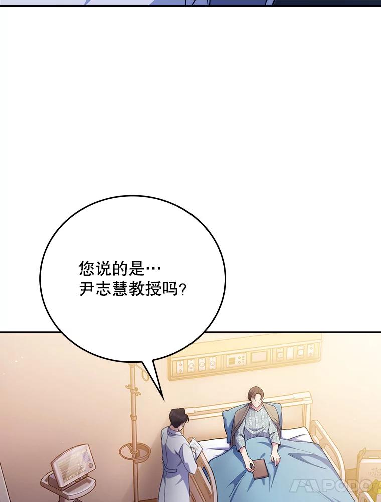 《升级医生崔基石》58.VIP患者 第63页