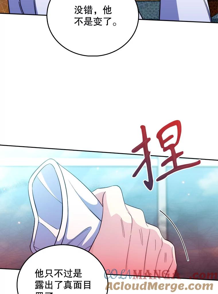 《升级医生崔基石》58.VIP患者 第37页