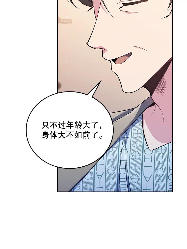 《升级医生崔基石》58.VIP患者 第56页
