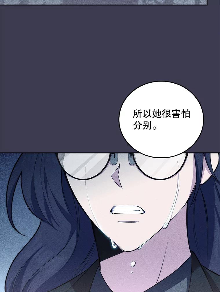 《升级医生崔基石》58.VIP患者 第75页