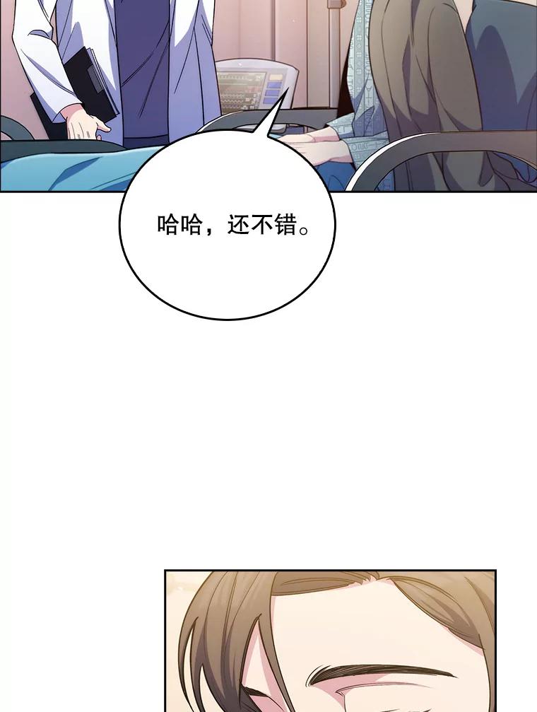 《升级医生崔基石》58.VIP患者 第55页