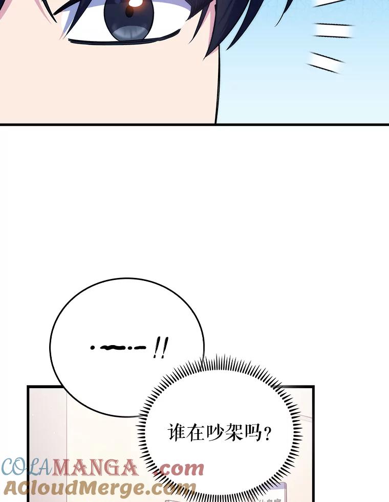 《升级医生崔基石》58.VIP患者 第13页