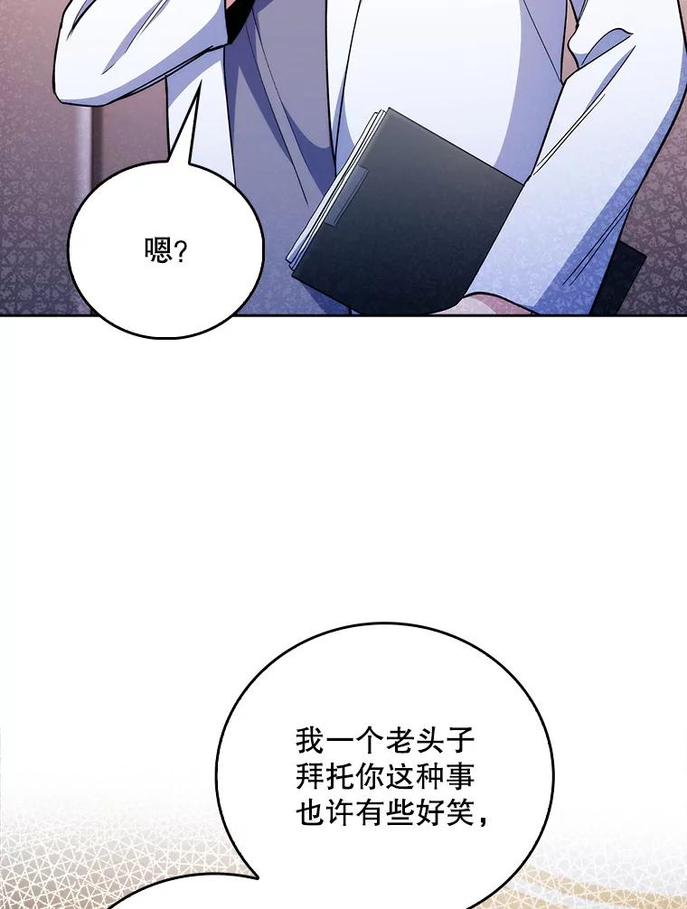 《升级医生崔基石》58.VIP患者 第71页