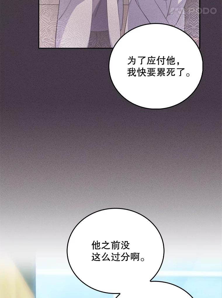 《升级医生崔基石》58.VIP患者 第35页