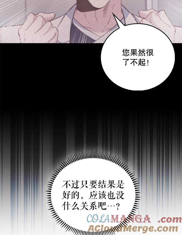 《升级医生崔基石》58.VIP患者 第9页