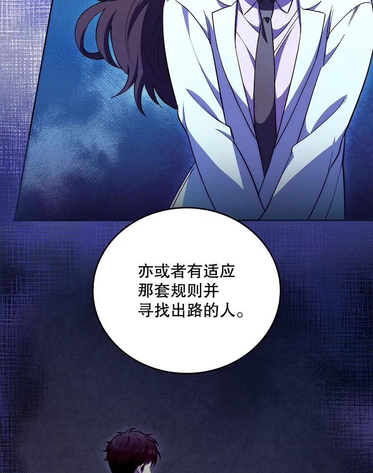 《升级医生崔基石》58.VIP患者 第87页
