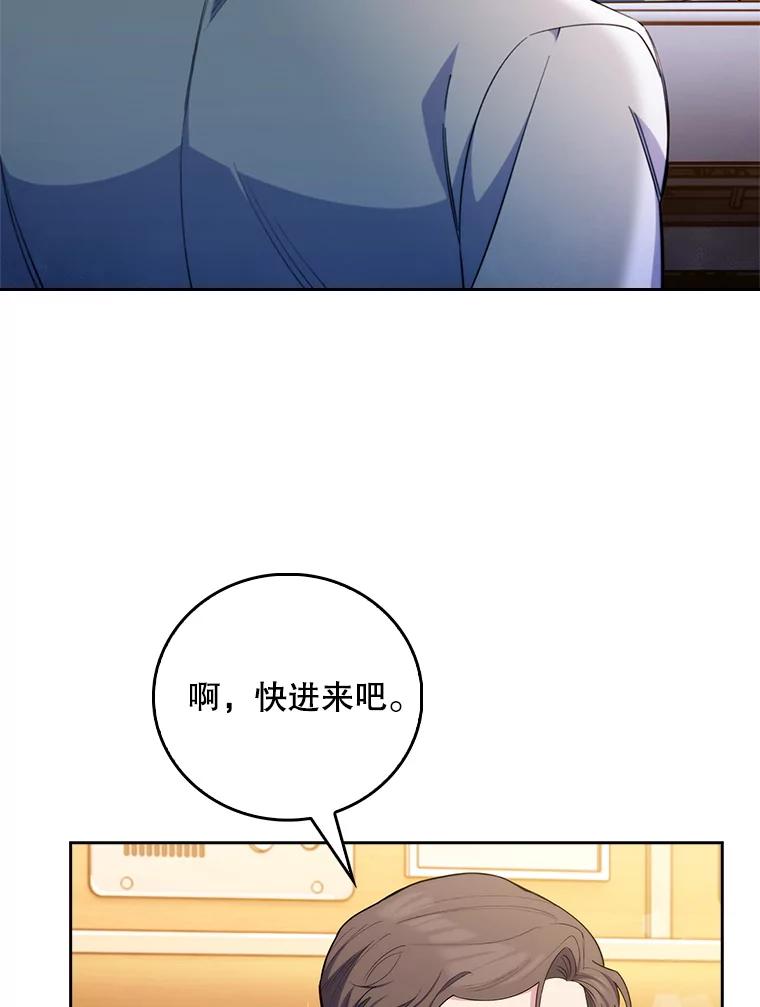《升级医生崔基石》58.VIP患者 第52页