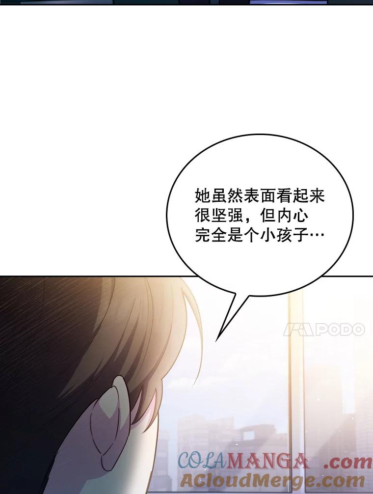 《升级医生崔基石》58.VIP患者 第73页