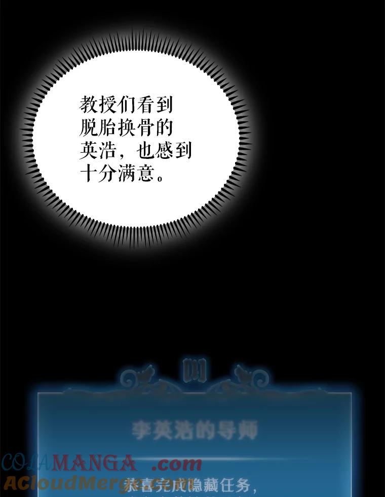 《升级医生崔基石》58.VIP患者 第5页