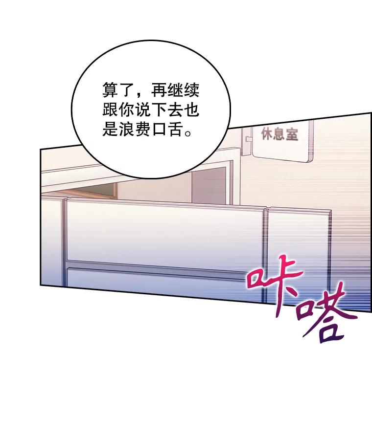 《升级医生崔基石》58.VIP患者 第15页