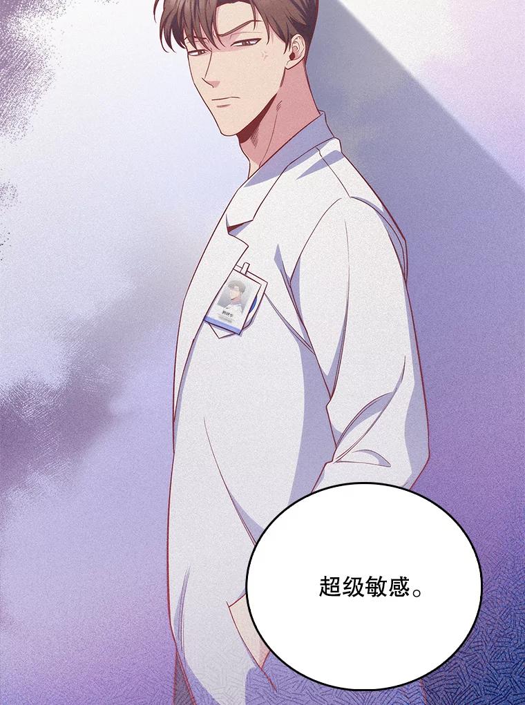 《升级医生崔基石》58.VIP患者 第32页